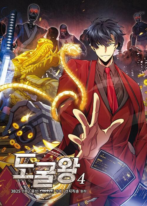 Tomb Raider King - Comic Book Vol.4 Korean Ver. - EmpressKorea