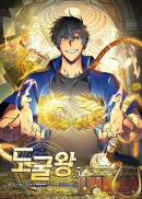 Tomb Raider King - Comic Book Vol.5 Korean Ver. - EmpressKorea