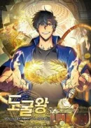Tomb Raider King - Comic Book Vol.5 Korean Ver. - EmpressKorea