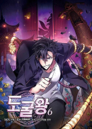 Tomb Raider King - Comic Book Vol.6 Korean Ver. - EmpressKorea