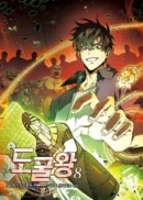 Tomb Raider King - Comic Book Vol.8 Korean Ver. - EmpressKorea