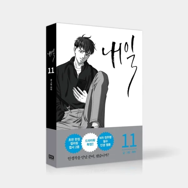 Tomorrow - Comic Book Vol.11 Korean Ver. - EmpressKorea
