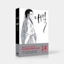 Tomorrow - Comic Book Vol.14 Korean Ver. - EmpressKorea