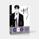 Tomorrow - Comic Book Vol.3 Korean Ver. - EmpressKorea