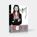 Tomorrow - Comic Book Vol.5 Korean Ver. - EmpressKorea