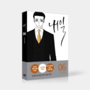 Tomorrow - Comic Book Vol.6 Korean Ver. - EmpressKorea