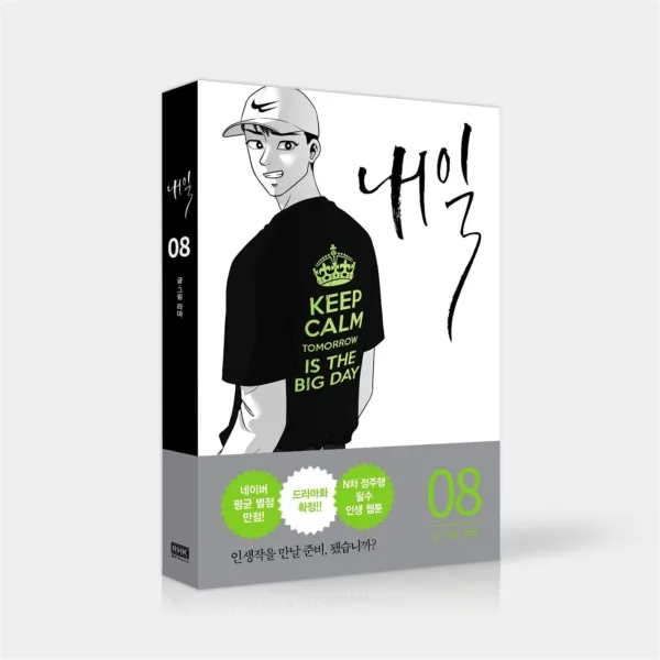 Tomorrow - Comic Book Vol.8 Korean Ver. - EmpressKorea