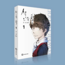 Tower of God - Comic Book Volume 1 Korean Ver. - EmpressKorea