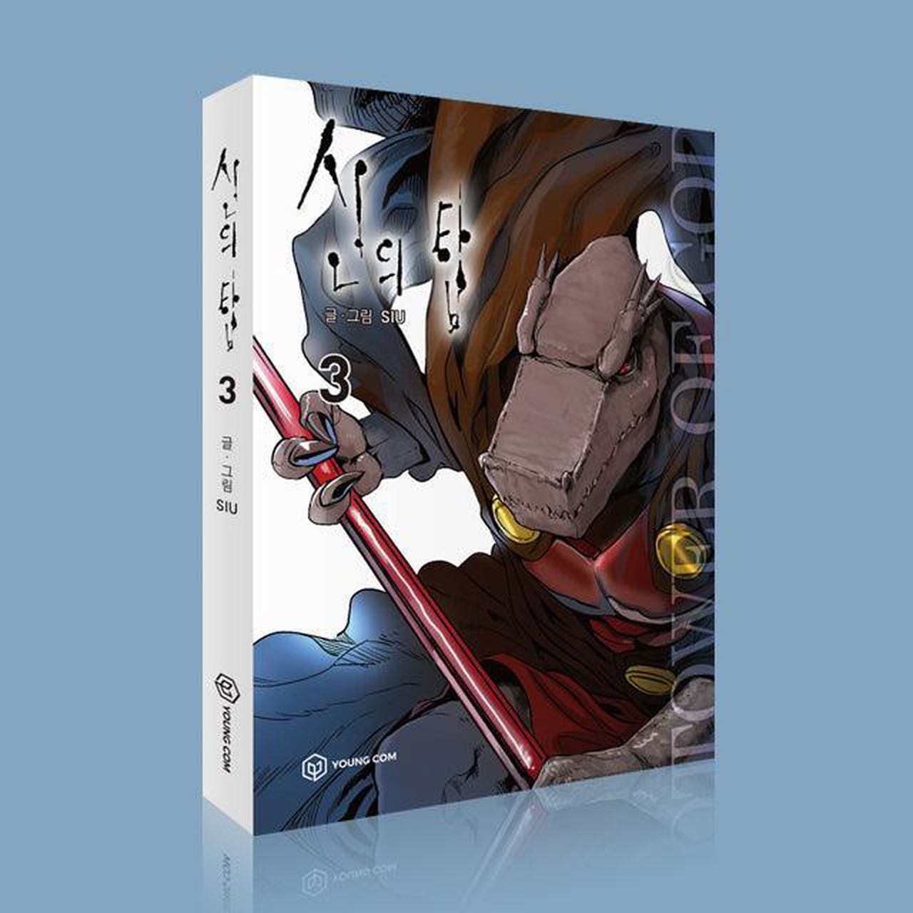 Tower of God - Comic Book Volume 3 Korean Ver. - EmpressKorea