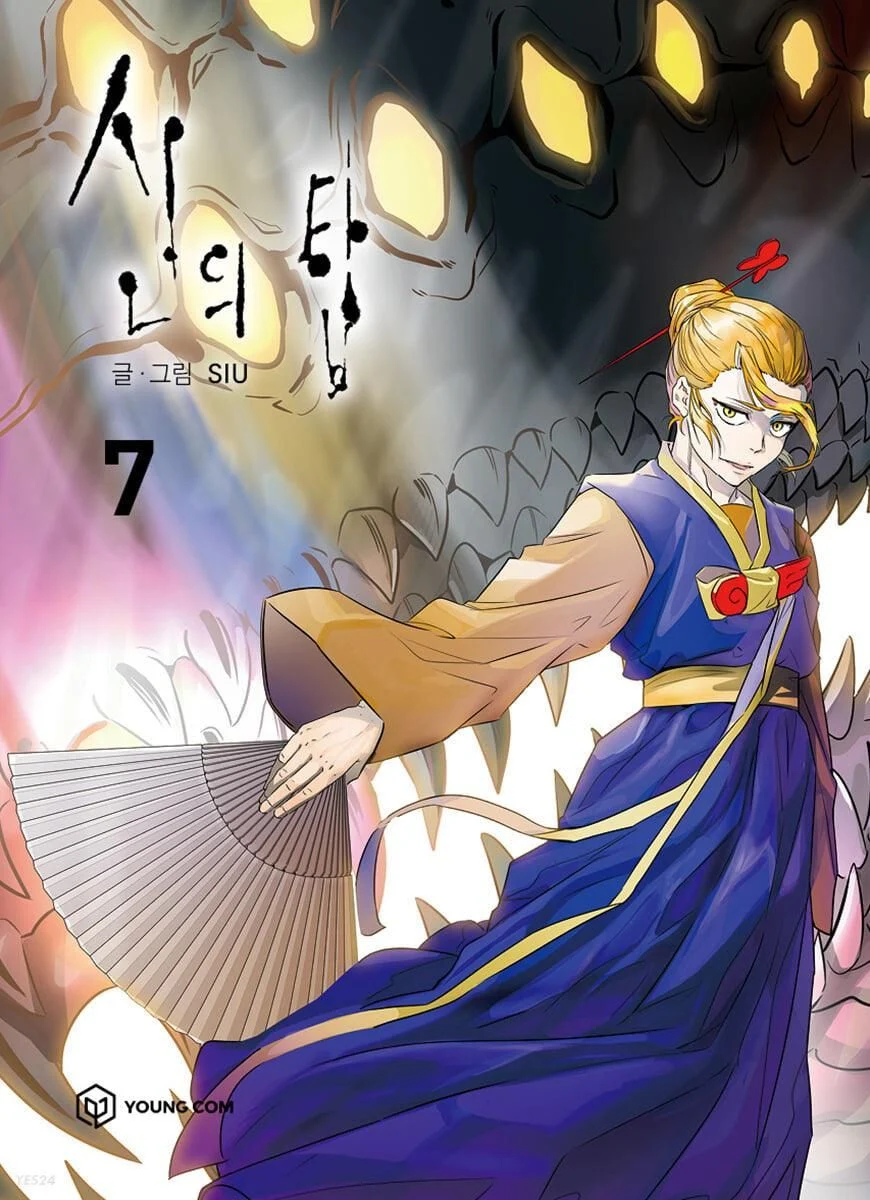 Tower of God - Comic Book Volume 7 Korean Ver. - EmpressKorea