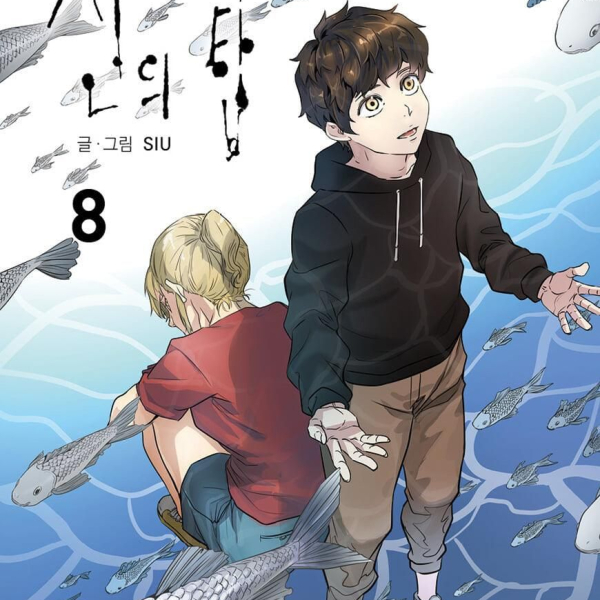 Tower of God - Comic Book Volume 8 Korean Ver. - EmpressKorea