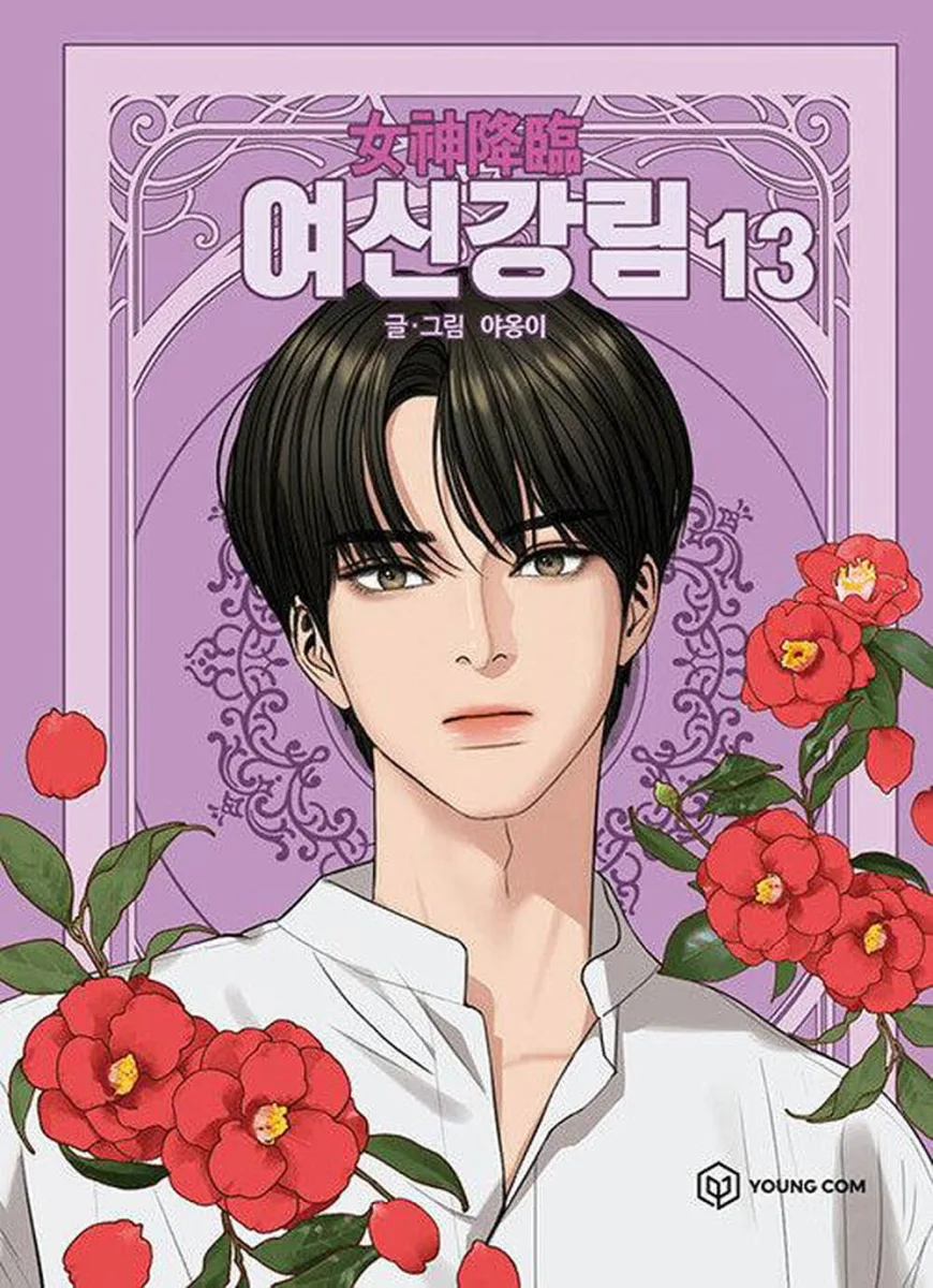 True Beauty - Comic Book Vol.13 Korean Ver.