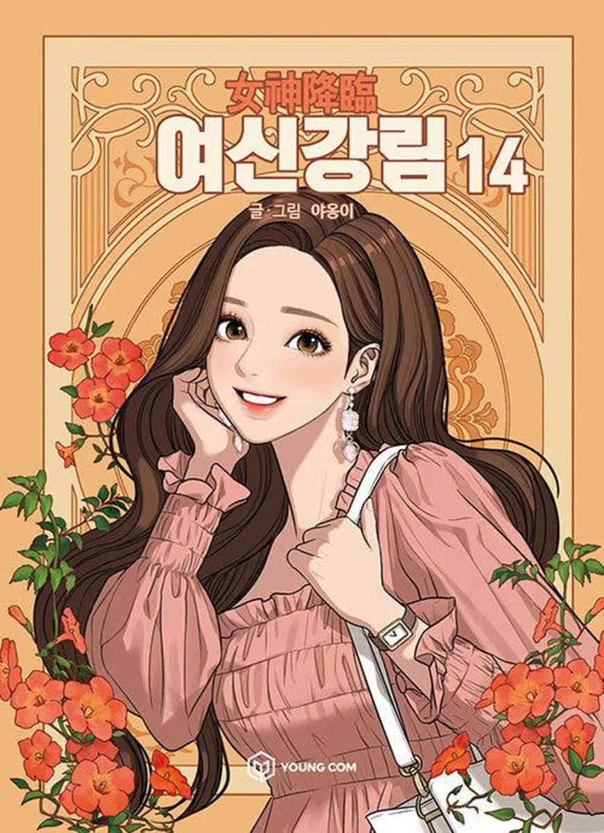 True Beauty - Comic Book Vol.14 Korean Ver.