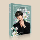 True Beauty - Comic Book Vol.2 Korean Ver. - EmpressKorea