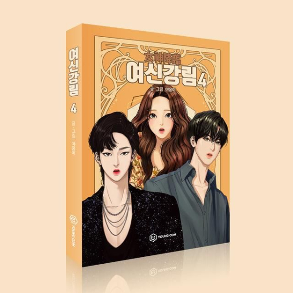 True Beauty - Comic Book Vol.4 Korean Ver. - EmpressKorea