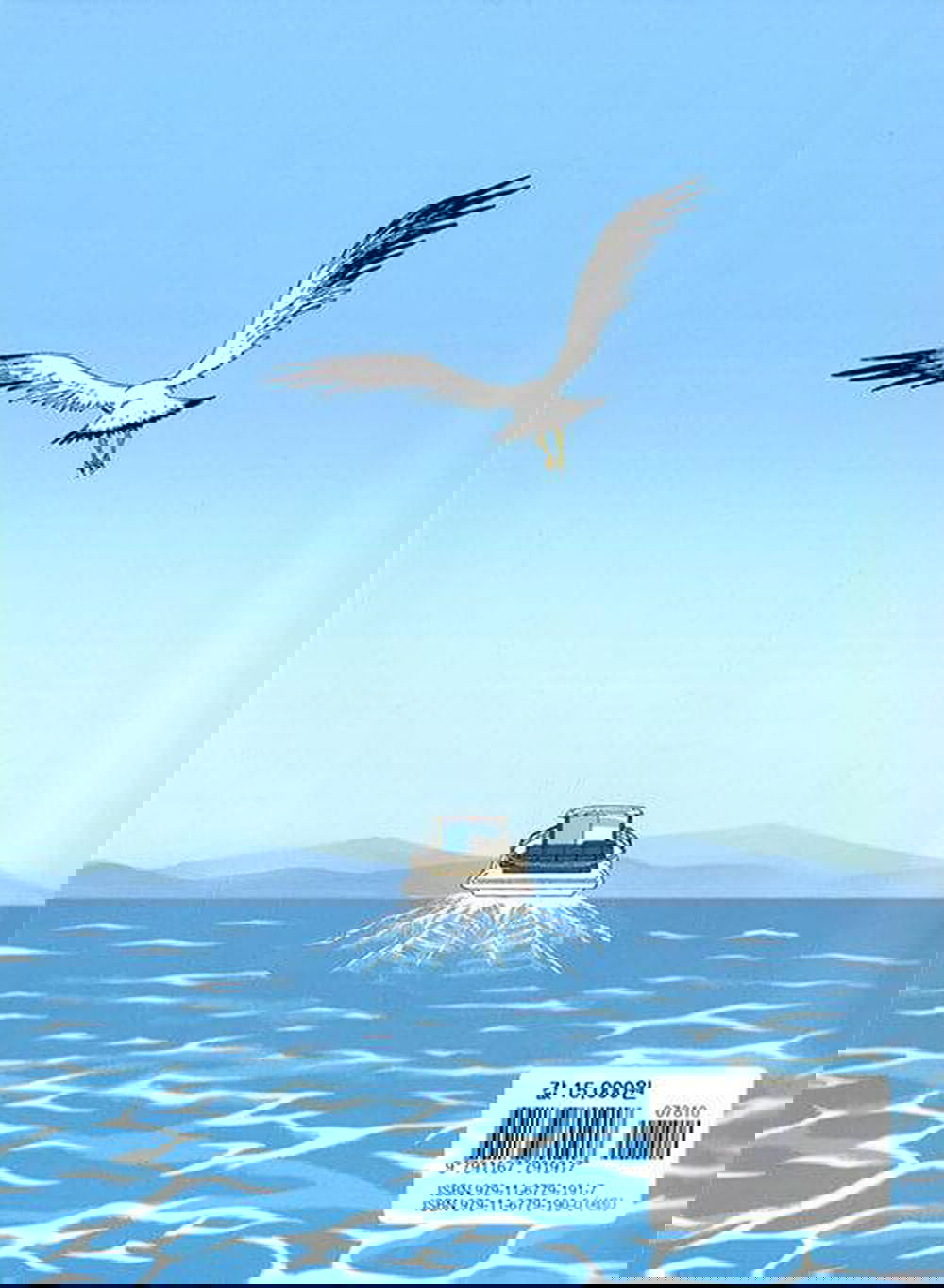 Us On The Water - Comic Book Vol.1 Korean Ver. - EmpressKorea