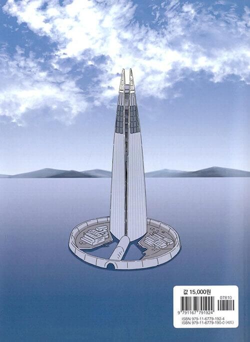 Us On The Water - Comic Book Vol.2 Korean Ver. - EmpressKorea