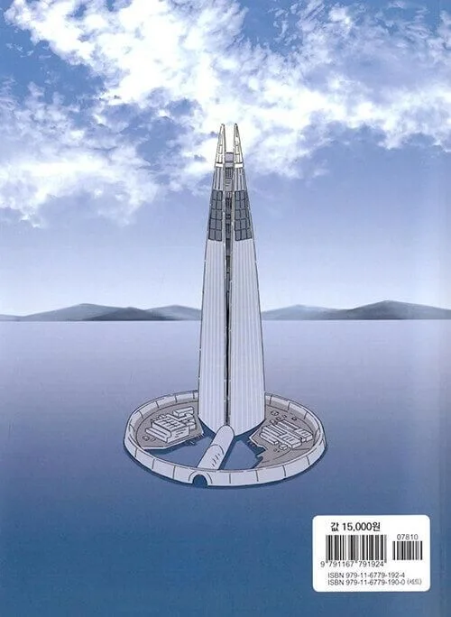 Us On The Water - Comic Book Vol.2 Korean Ver. - EmpressKorea