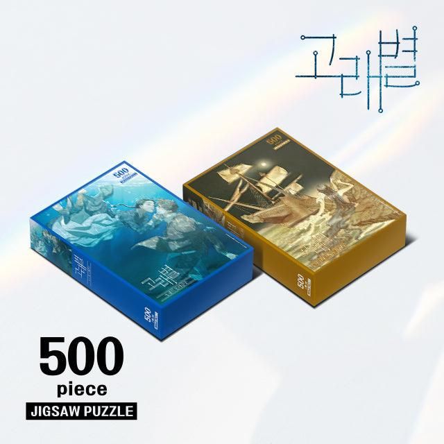 Whale Star - Jigsaw Puzzle 500 Pieces - Watching You Standing On The Deck - EmpressKorea