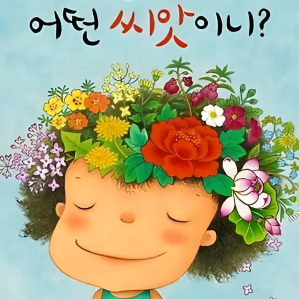 What seed are you? -Korean version - EmpressKorea