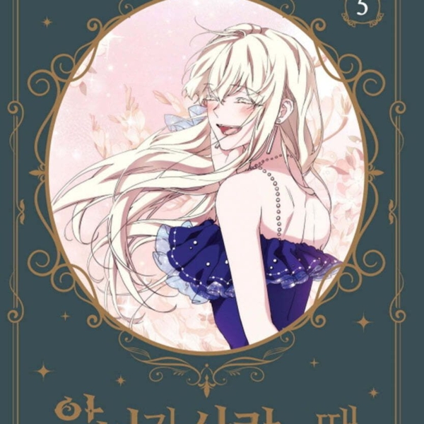 When a Wicked Woman Loves 5 - EmpressKorea