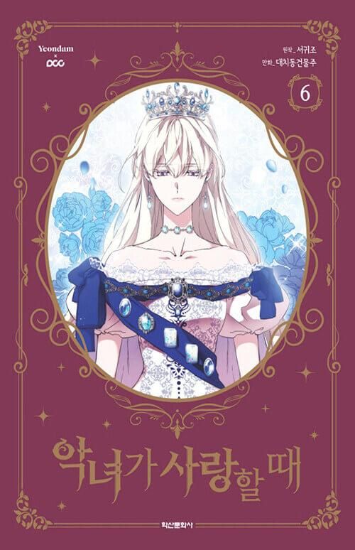 When the Villainess is in Love - Comic Book Vol.6 Korean Ver. - EmpressKorea