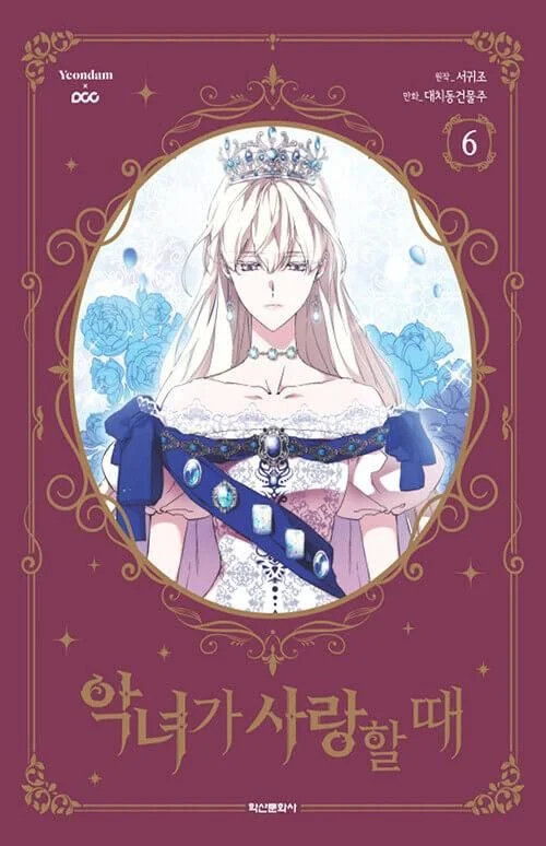 When the Villainess is in Love - Comic Book Vol.6 Korean Ver. - EmpressKorea