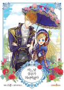 Who Made Me a Princess - Comic Book Vol.3 Korean Ver. - EmpressKorea