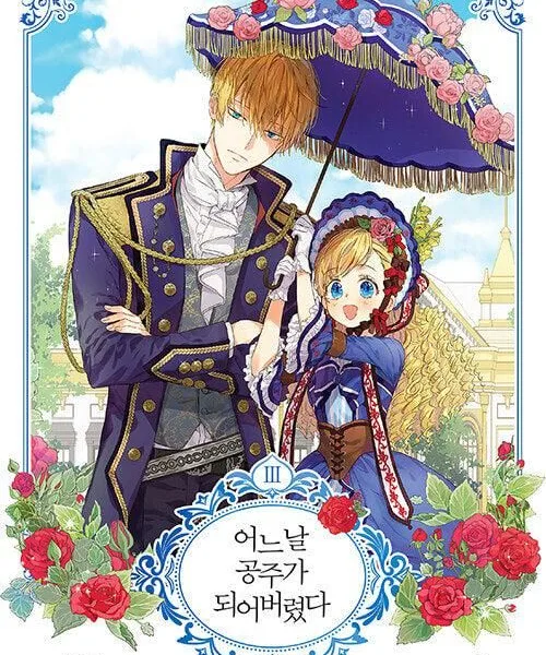 Who Made Me a Princess - Comic Book Vol.3 Korean Ver. - EmpressKorea