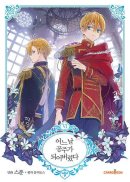 Who Made Me a Princess - Comic Book Vol.6 Korean Ver. - EmpressKorea