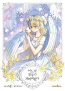 Who Made Me a Princess - Comic Book Vol.7 Korean Ver. - EmpressKorea