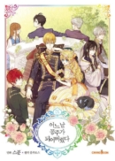 Who Made Me a Princess - Comic Book Vol.9 Korean Ver. - EmpressKorea