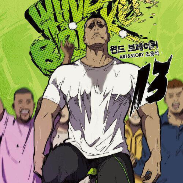 Wind Breaker - Comic Book Vol.13 Korean Ver. - EmpressKorea