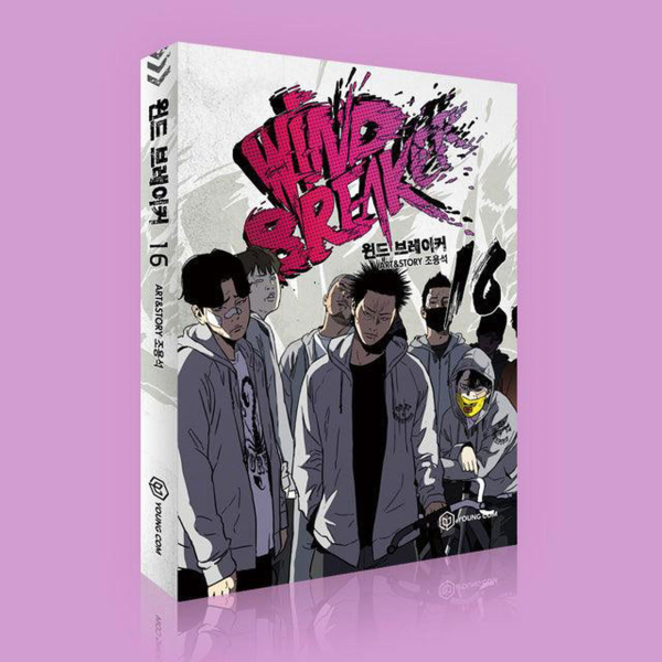 Wind Breaker - Comic Book Vol.16 Korean Ver. - EmpressKorea