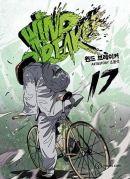 Wind Breaker - Comic Book Vol.17 Korean Ver. - EmpressKorea