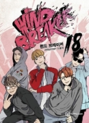 Wind Breaker - Comic Book Vol.18 Korean Ver. - EmpressKorea
