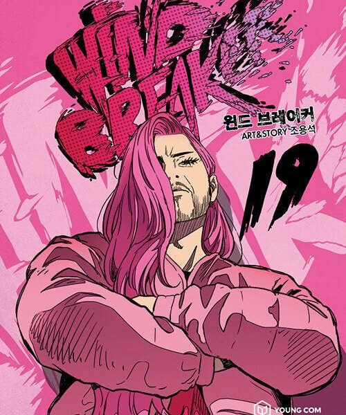 Wind Breaker - Comic Book Vol.19 Korean Ver. - EmpressKorea