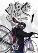 Wind Breaker - Comic Book Vol.1 Korean Ver. - EmpressKorea