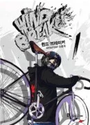 Wind Breaker - Comic Book Vol.1 Korean Ver. - EmpressKorea