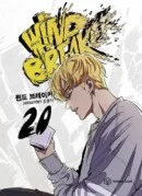 Wind Breaker - Comic Book Vol.20 Korean Ver. - EmpressKorea