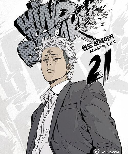Wind Breaker - Comic Book Vol.21 Korean Ver. - EmpressKorea