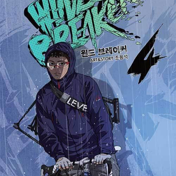 Wind Breaker - Comic Book Vol.4 Korean Ver. - EmpressKorea
