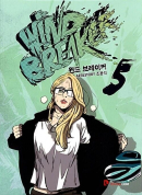 Wind Breaker - Comic Book Vol.5 Korean Ver. - EmpressKorea