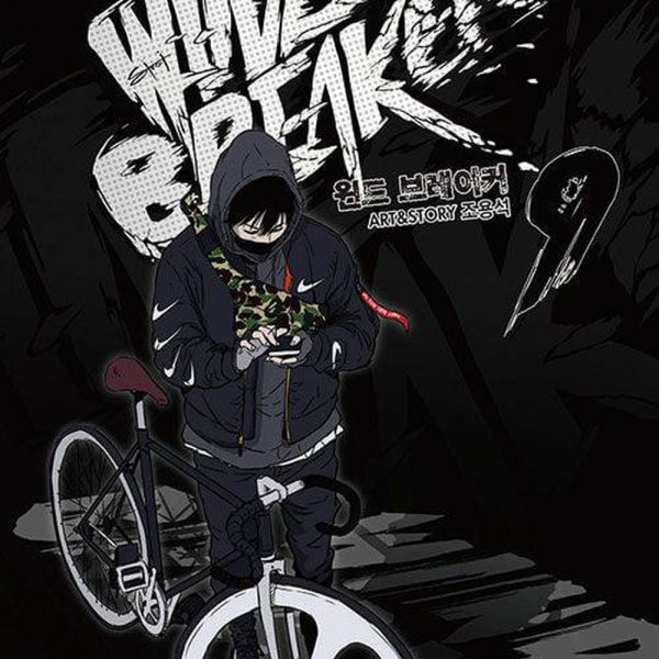 Wind Breaker - Comic Book Vol.9 Korean Ver. - EmpressKorea