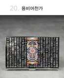 20.