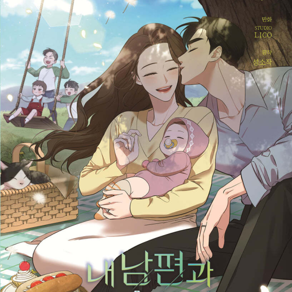 Marry My Husband 7 Standard Edition