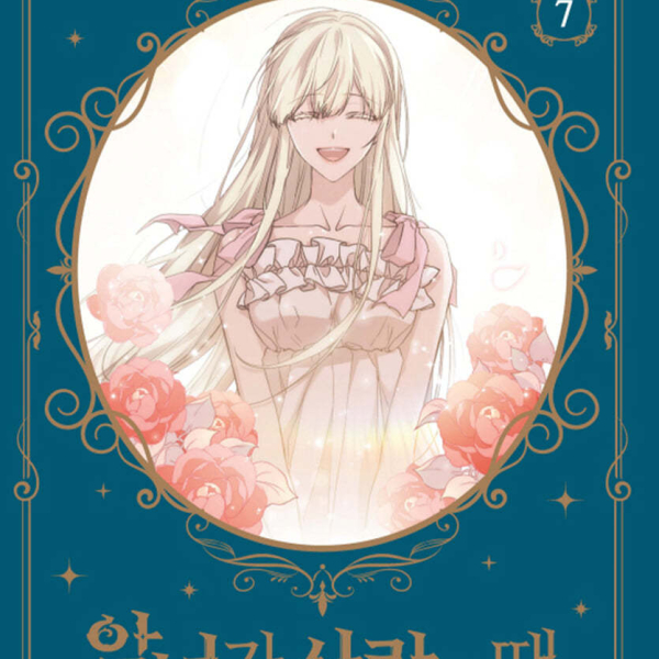 When a Wicked Woman Loves 7