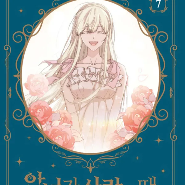 When a Wicked Woman Loves Vol.7