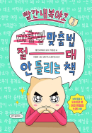 Yako Red Underwear Book 1 where spelling is never wrong - EmpressKorea