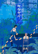 Yeon's Letter - Comic Book - EmpressKorea